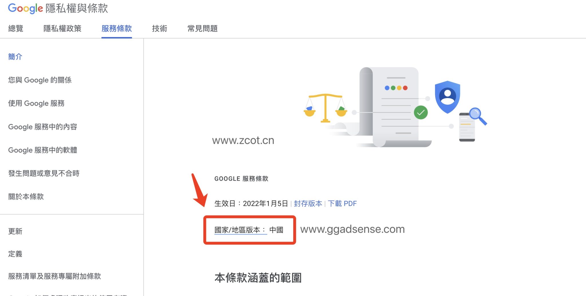 如何查询Google账号所属国家 怎么更改谷歌账号的国家地区 ads大联盟