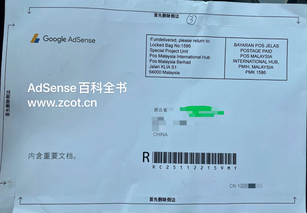 2024年AdSense PIN还能收到吗？国内如何收到Google PIN码，有电话通知或单号查询吗？-GG联盟挑战