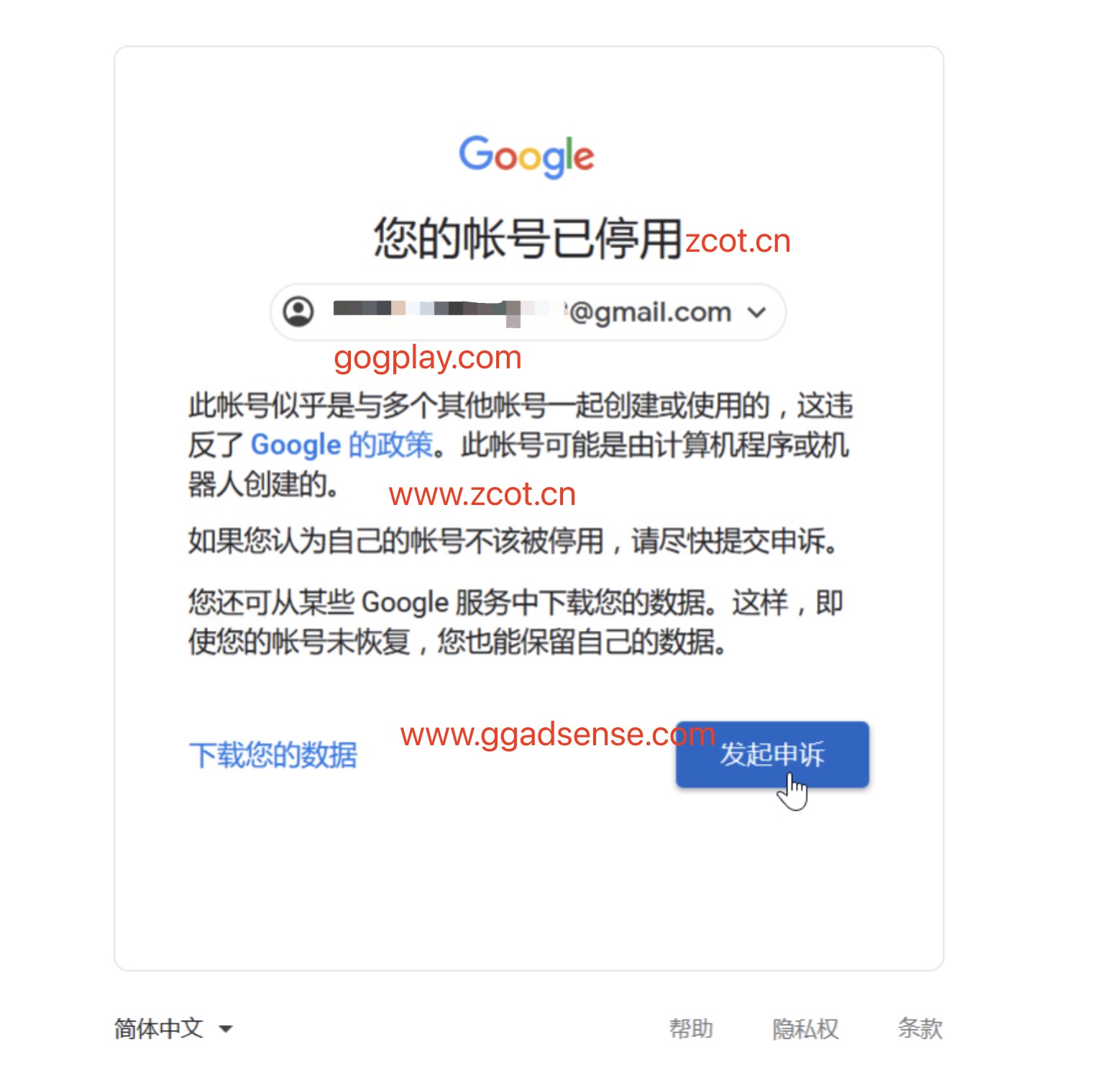 Google您的账号已停用,此账号似乎是与多个其他账号一起创建的,gmail封号原因-GG联盟挑战