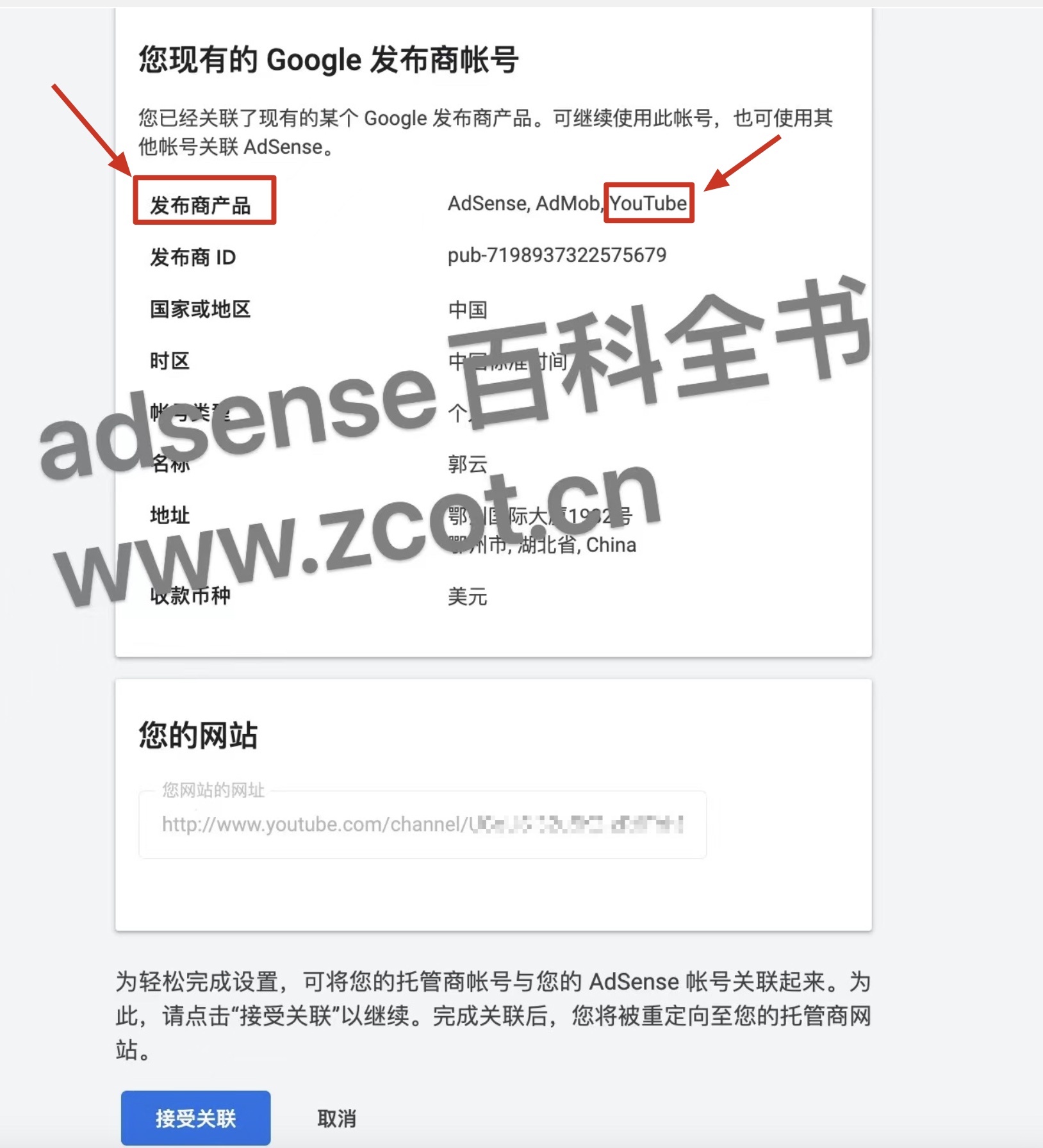 油管(YouTube)频道关联哪种AdSense账户可以直接使用不需要审核？-GG联盟挑战