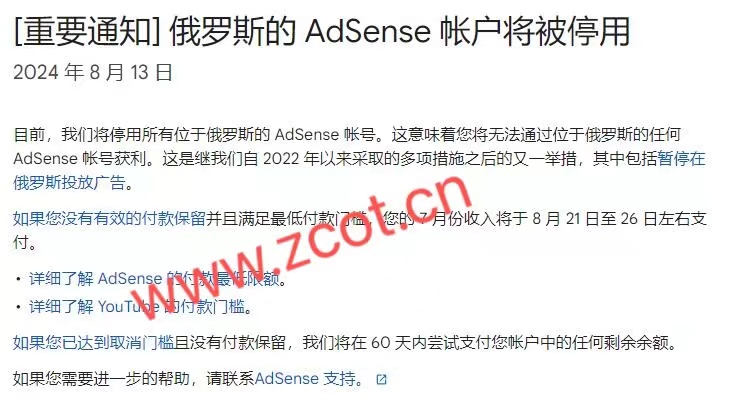 制裁升级导致俄罗斯的adsense账户将被停用 值得我们深思-GG联盟挑战