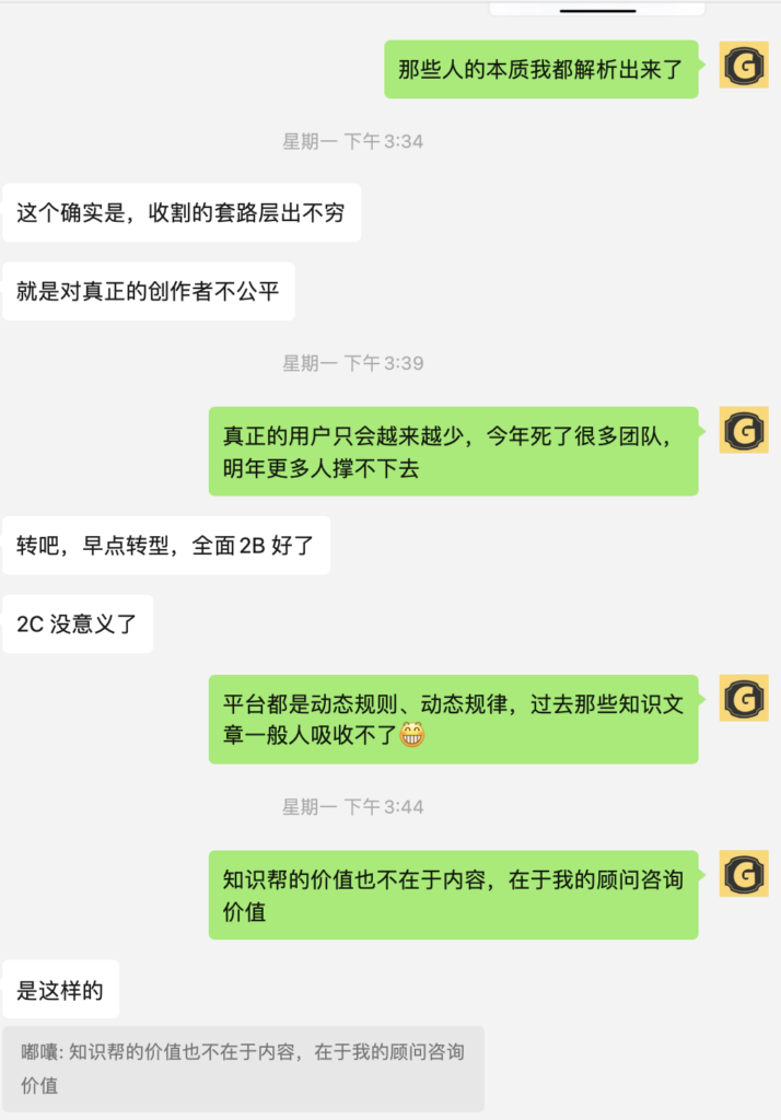 图片[5]-嘟囔工作室自助知识付费“终结”落幕与个人“总结”-GG联盟挑战