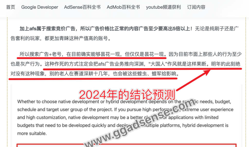 Google AdSense终于一刀切，已撤销所有账号的搜索引擎广告-GG联盟挑战