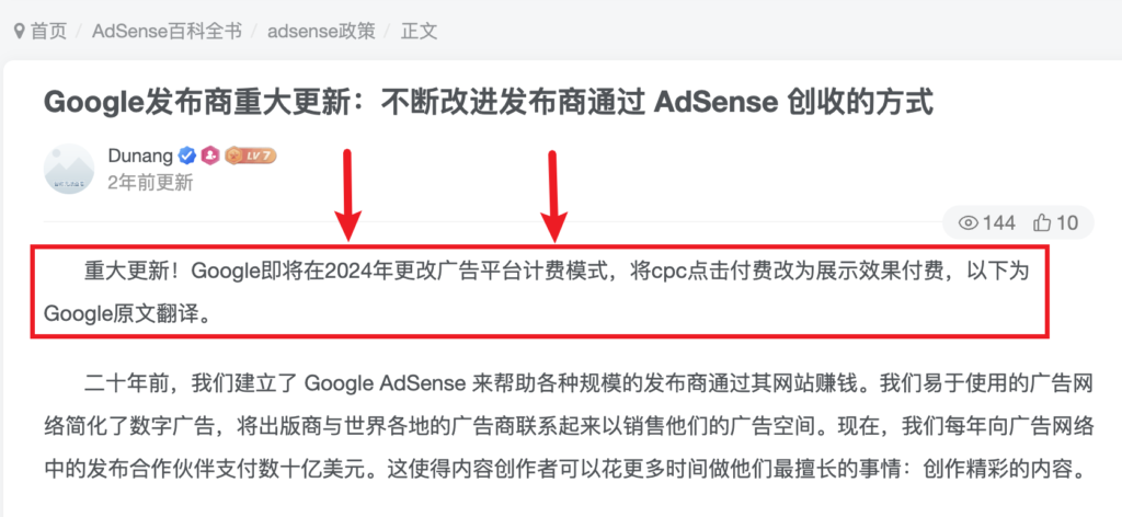 AdSense传统内容展示广告跑不正？广告价格低的罪魁祸首可能是它-GG联盟挑战