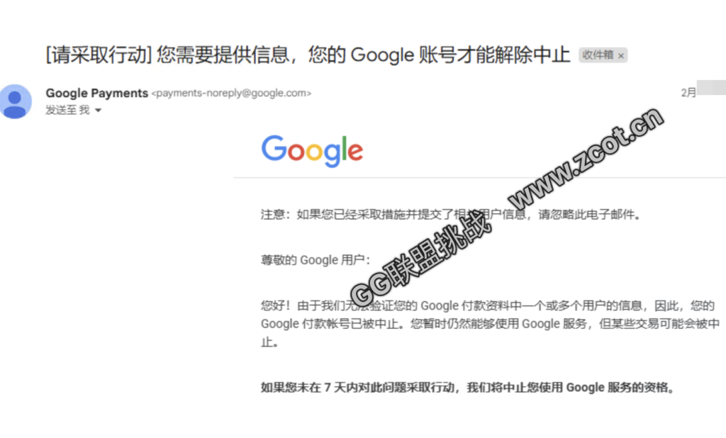 Google play/admob请采取主动:您需要提供信息，您的Google账号才能解除中止-GG联盟挑战